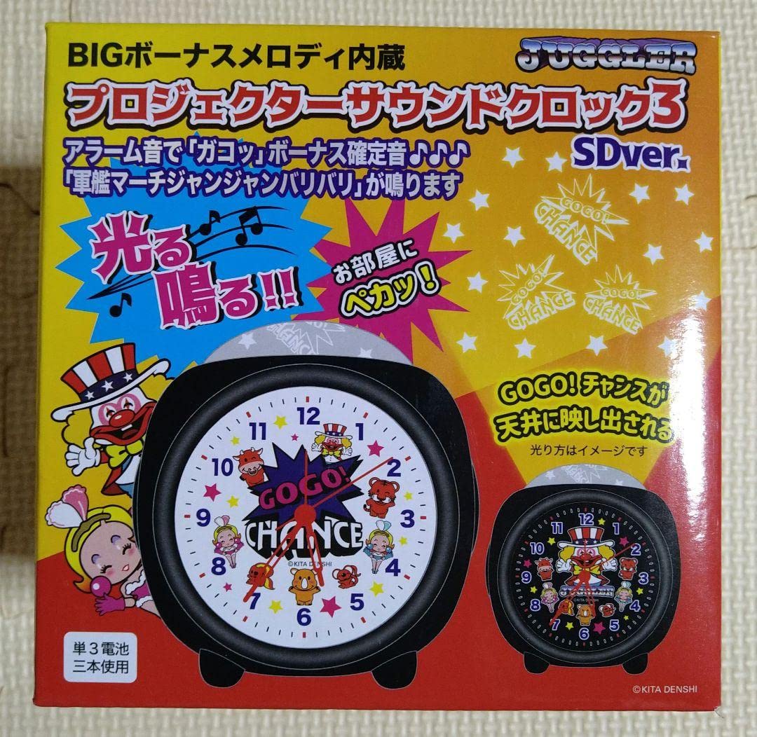 北電子 - 激レア　ジャグラー　プロジェクターサウンドクロック3 SDver.  3点セット Amazon.co.jp: ジャグラー 光る！音が鳴る！プロジェクター